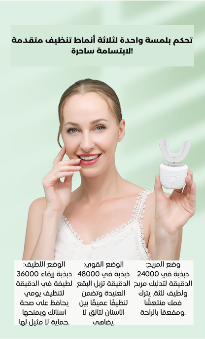 فرشاة الأسنان الكهربائية