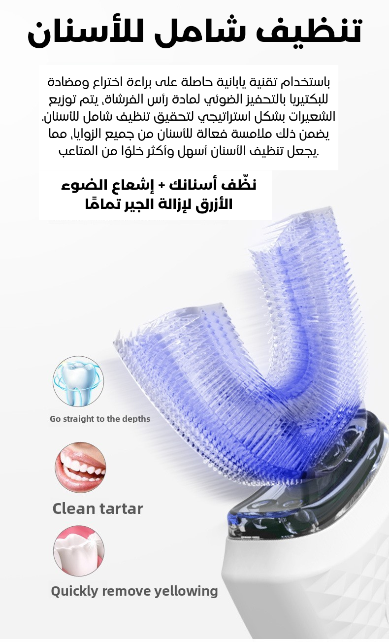 فرشاة الأسنان الكهربائية