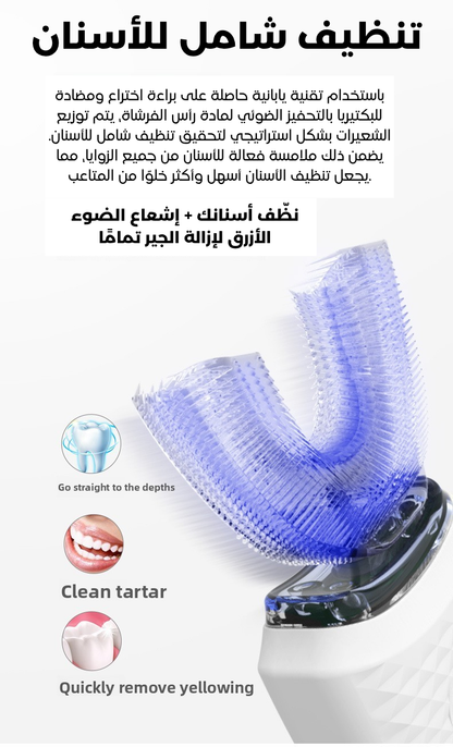فرشاة الأسنان الكهربائية