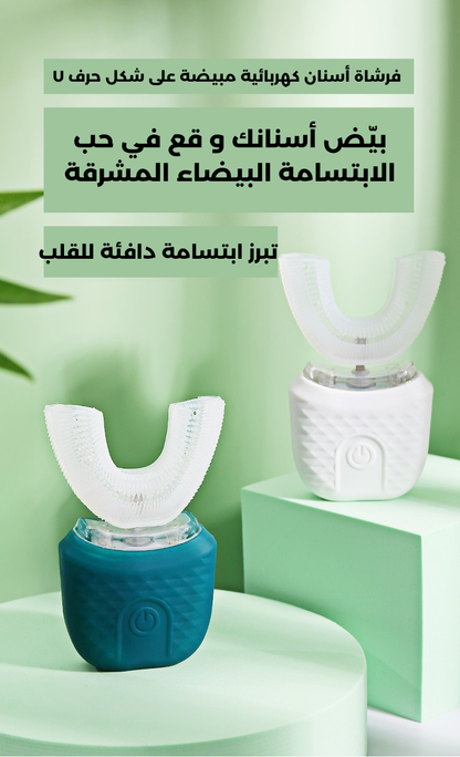 فرشاة الأسنان الكهربائية