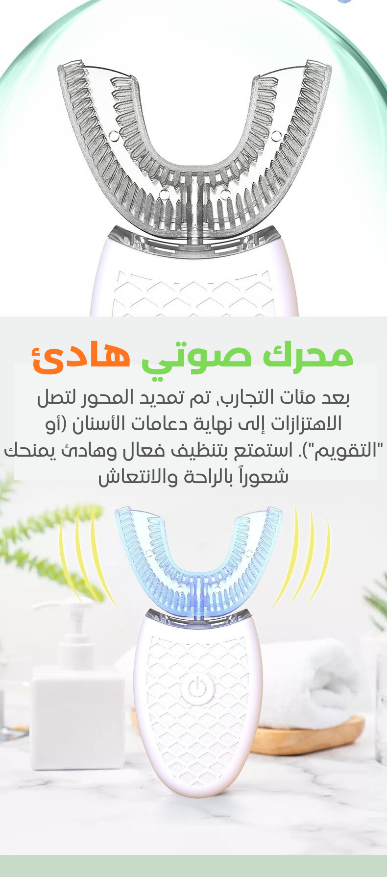 فرشاة الأسنان الكهربائية