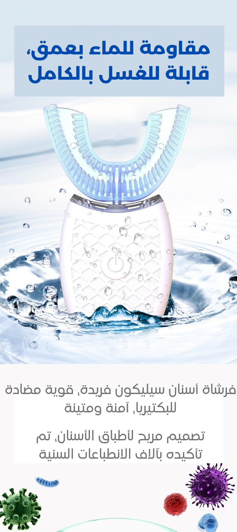 فرشاة الأسنان الكهربائية