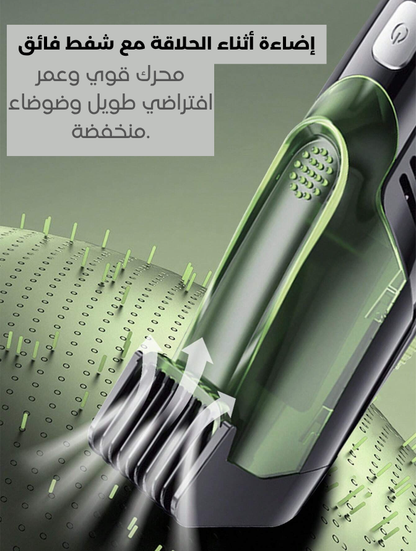 ماكينة الحلاقة الذكية بشفط الشعر