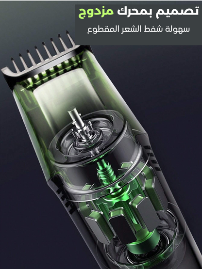 ماكينة الحلاقة الذكية بشفط الشعر